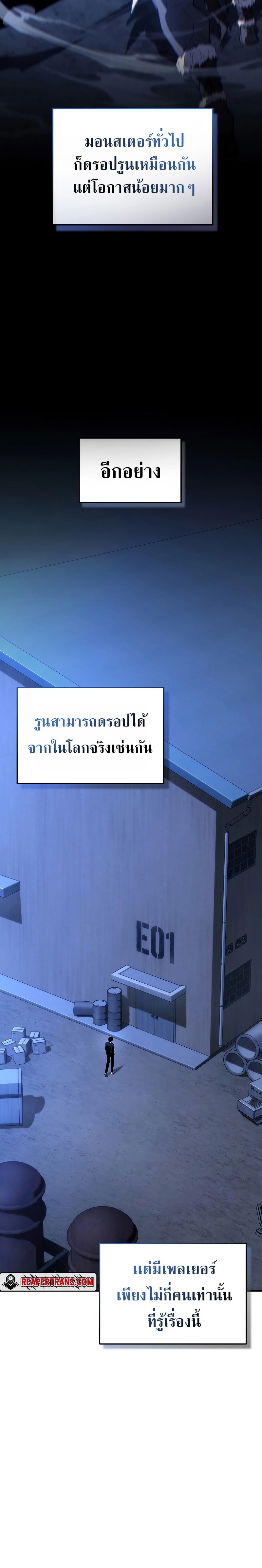 อ่านมังงะ The Max-Level Player 100th Regression ตอนที่ 29/2.jpg