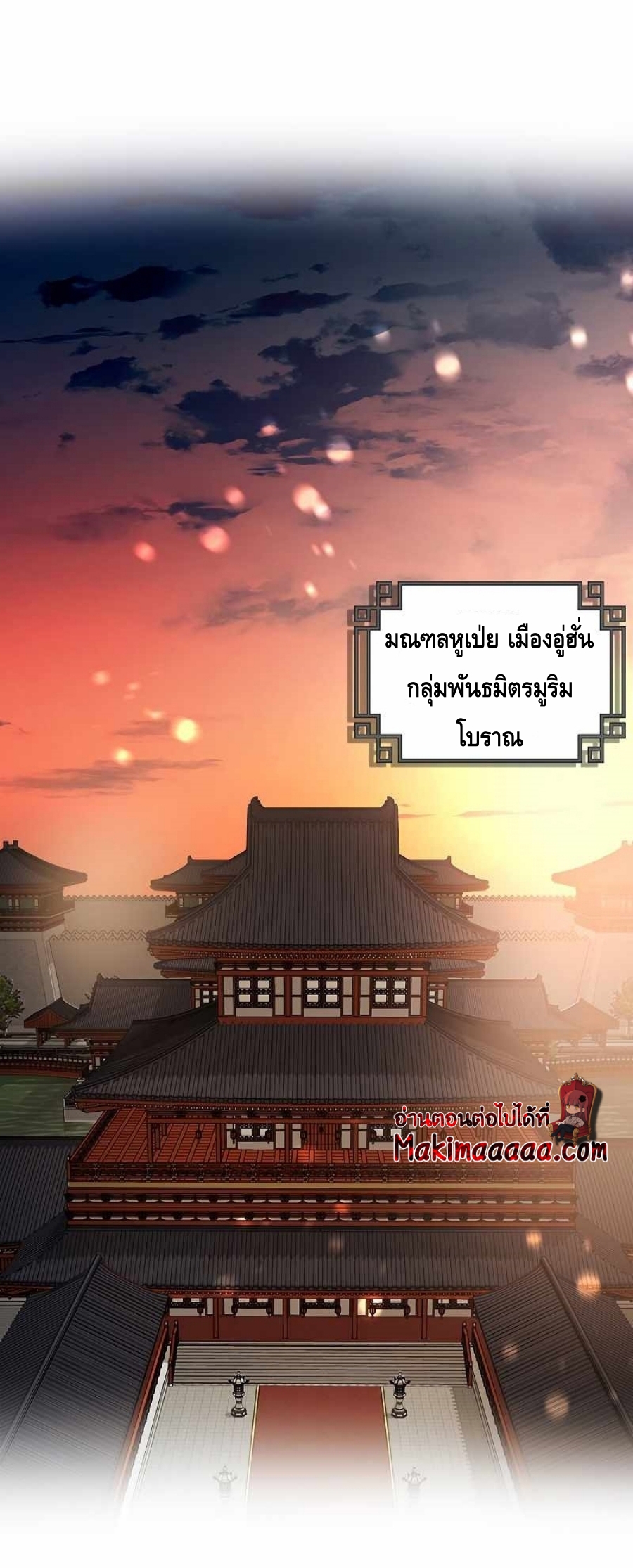 อ่านมังงะ Path of the Shaman ตอนที่ 65/27.jpg