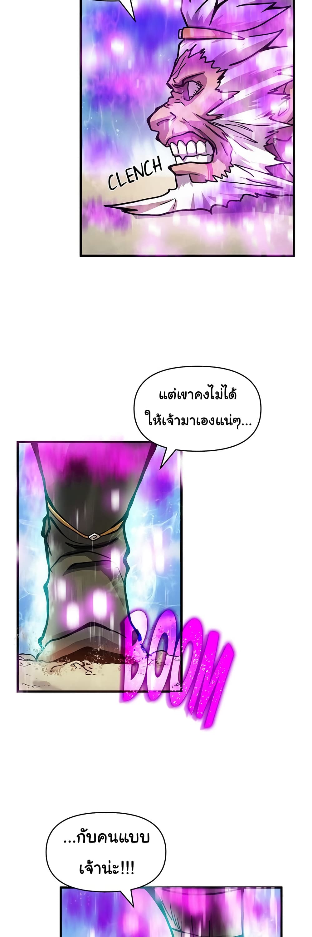 อ่านมังงะ God Game ตอนที่ 52/2.jpg