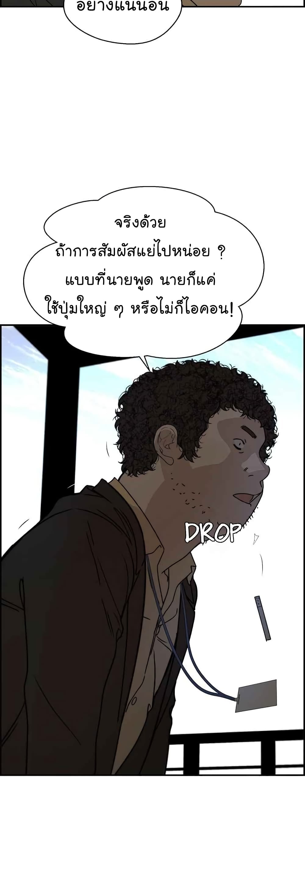 อ่านมังงะ Real Man ตอนที่ 29/28.jpg