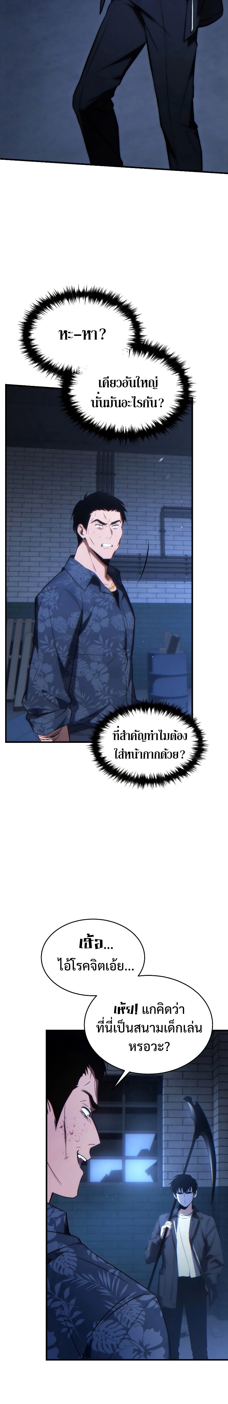 อ่านมังงะ The Max-Level Player 100th Regression ตอนที่ 29/28.jpg