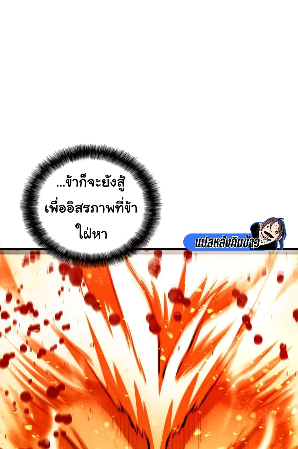 อ่านมังงะ God Game ตอนที่ 52/28.jpg