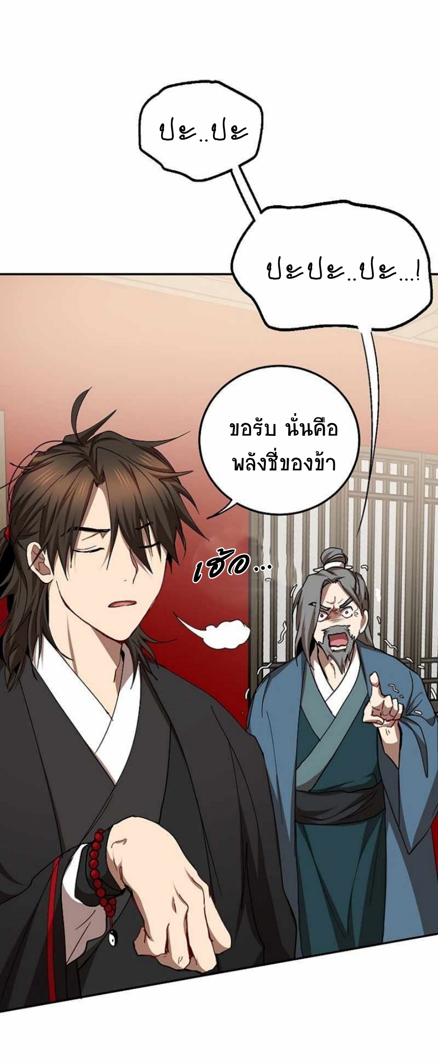 อ่านมังงะ Path of the Shaman ตอนที่ 62/29.jpg