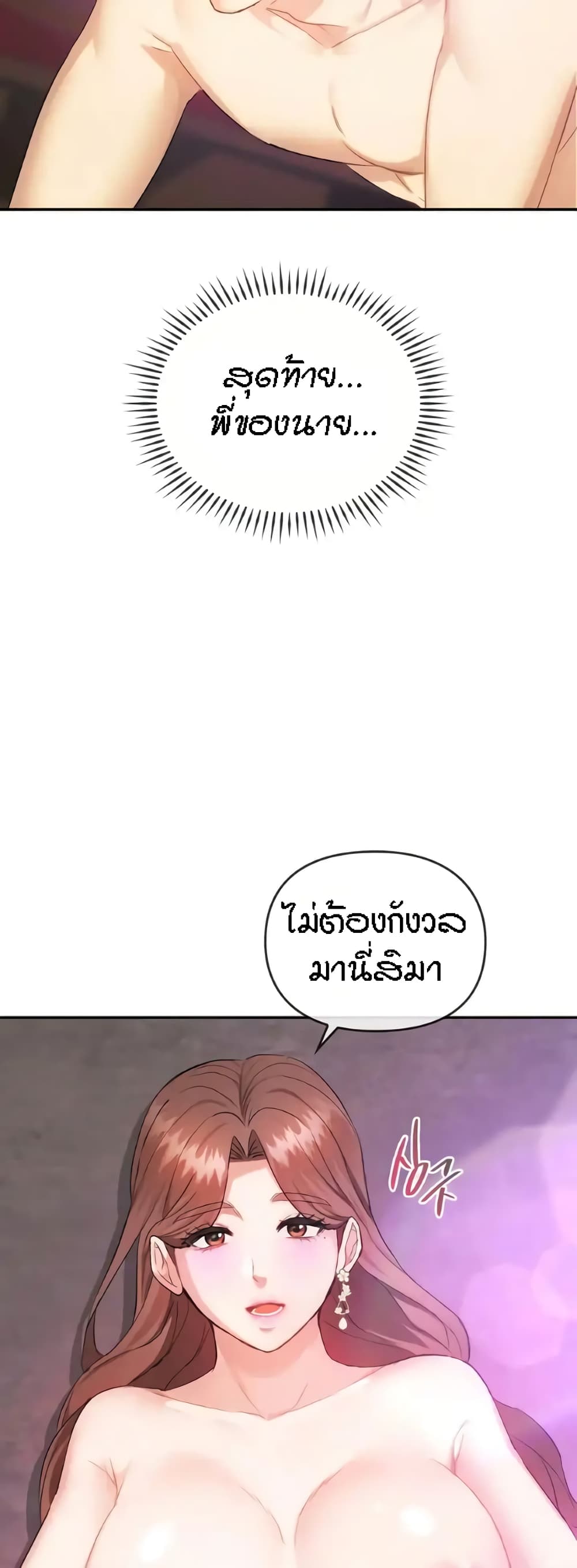 อ่านมังงะ Seducing Mother ตอนที่ 32/29.jpg