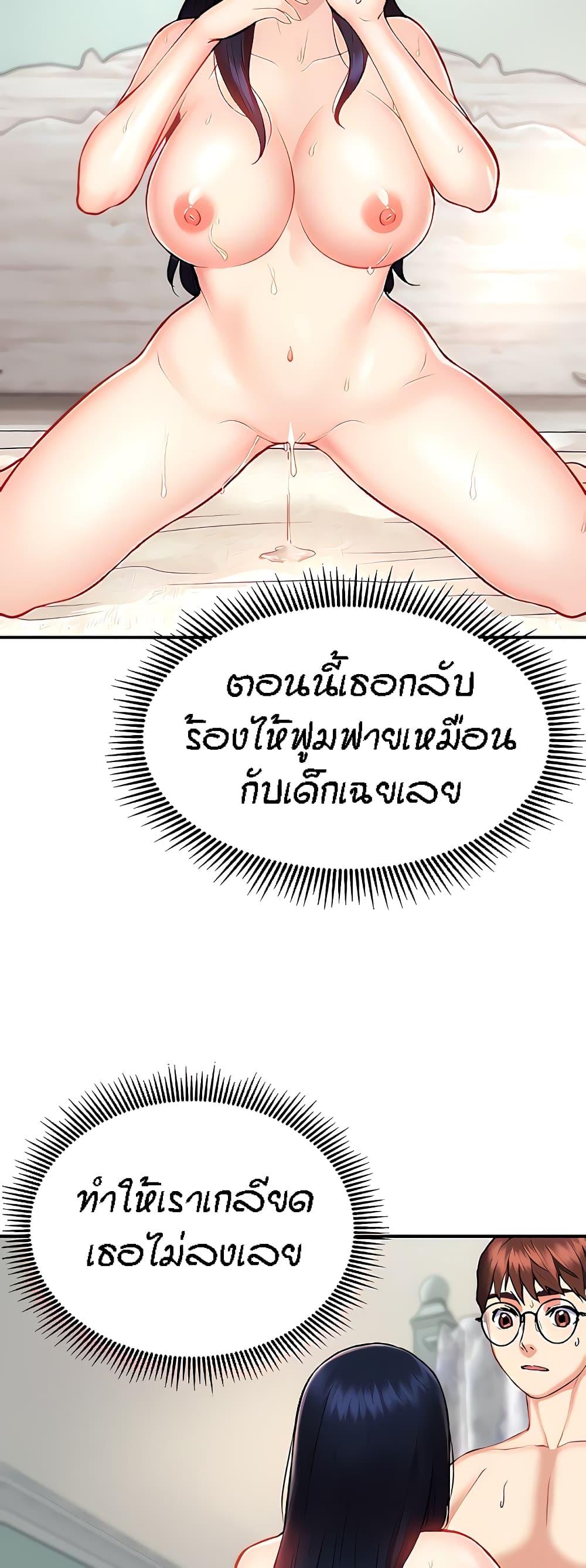 อ่านมังงะ Summer Retreat Girls ตอนที่ 12/29.jpg