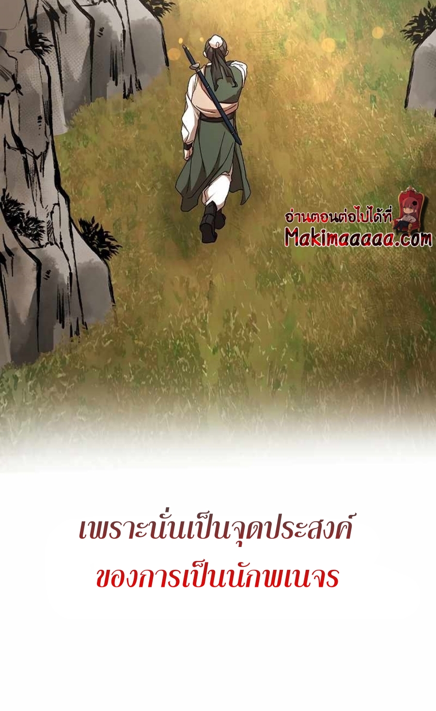 อ่านมังงะ Path of the Shaman ตอนที่ 64/29.jpg