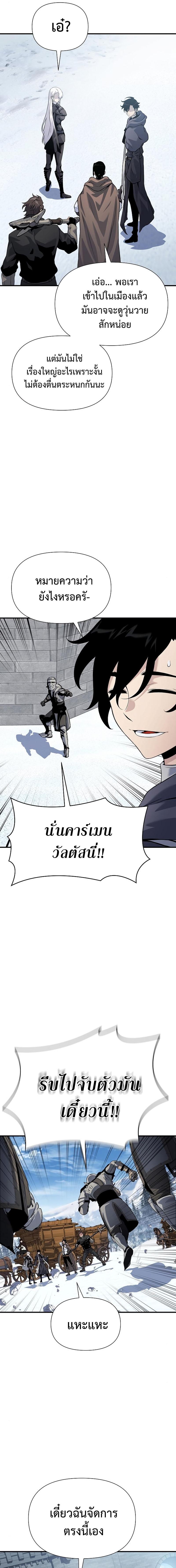 อ่านมังงะ The Priest of Corruption ตอนที่ 32/2_0.jpg