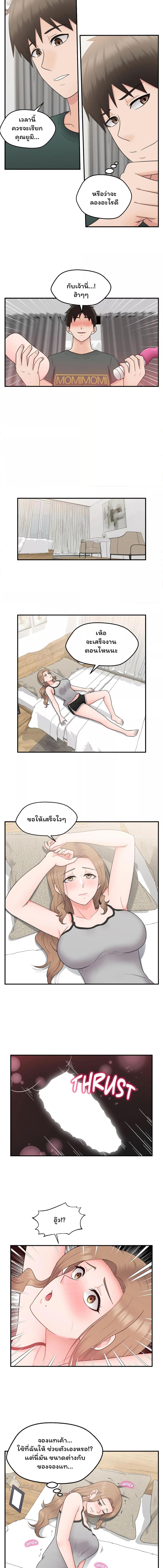 อ่านมังงะ The Sexy Alien Next Door ตอนที่ 19/2_0.jpg