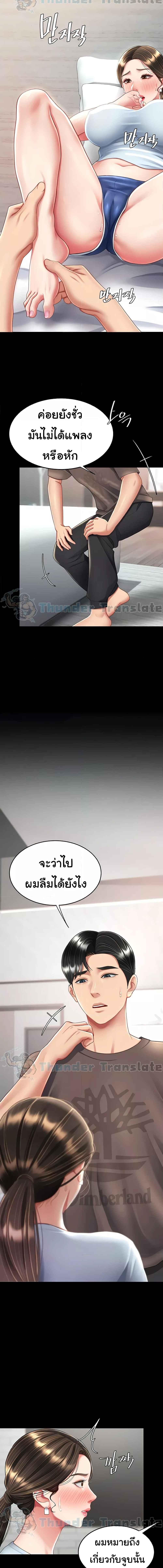 อ่านมังงะ Go Ahead, Mom ตอนที่ 17/2_0.jpg