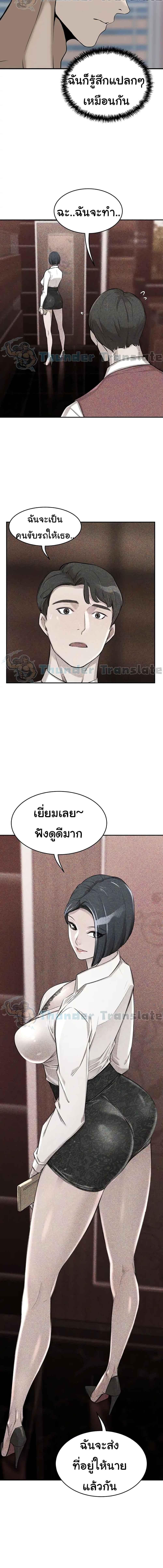 อ่านมังงะ A Rich Laddy ตอนที่ 20/2_0.jpg