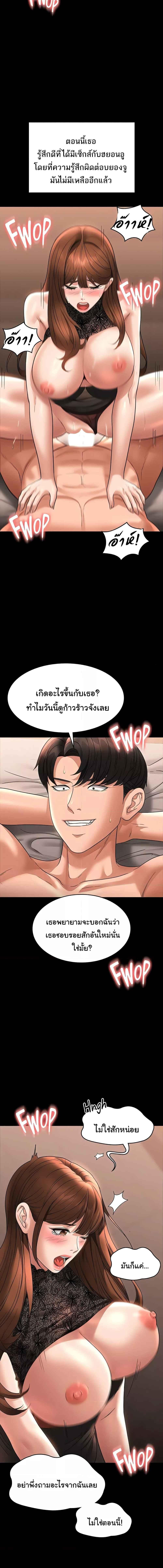 อ่านมังงะ Workplace Manager Privileges ตอนที่ 83/2_1.jpg