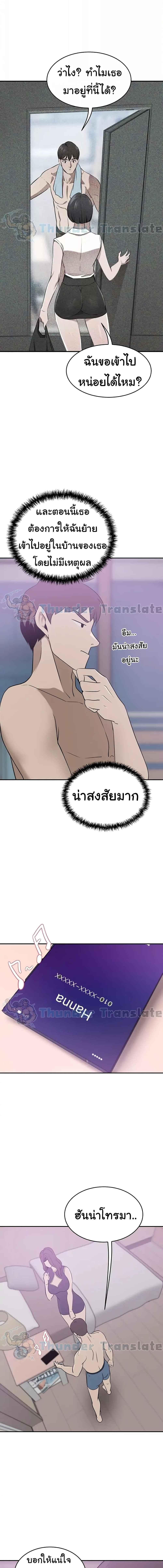 อ่านมังงะ A Rich Laddy ตอนที่ 20/2_2.jpg