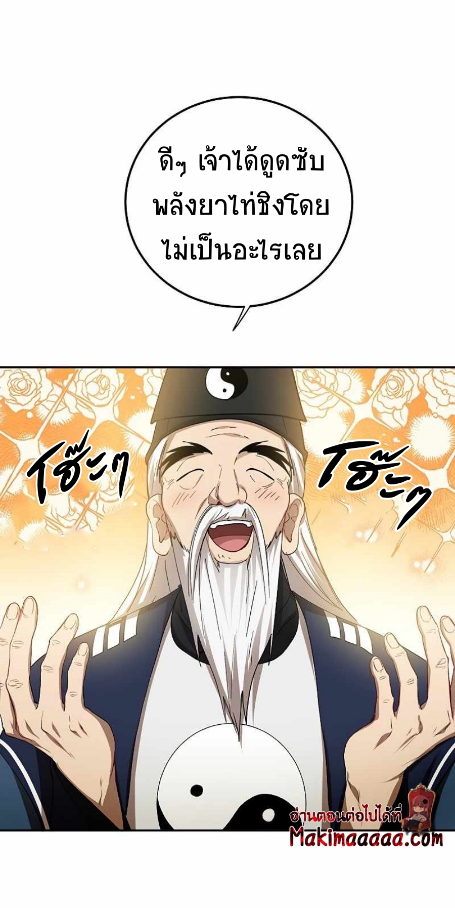 อ่านมังงะ Path of the Shaman ตอนที่ 62/2.jpg