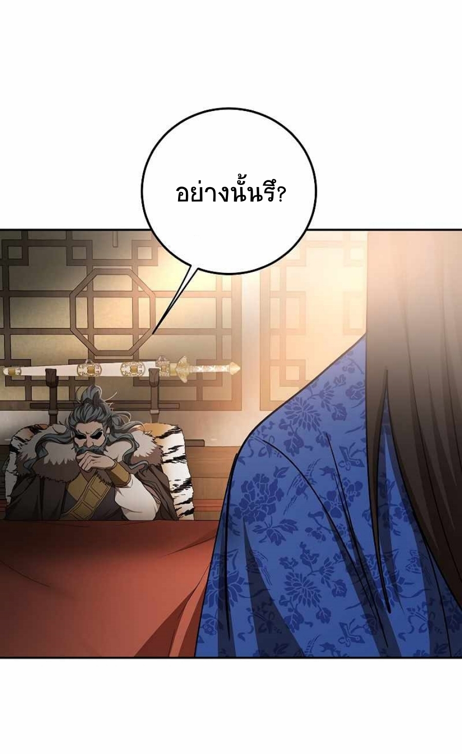 อ่านมังงะ Path of the Shaman ตอนที่ 65/30.jpg