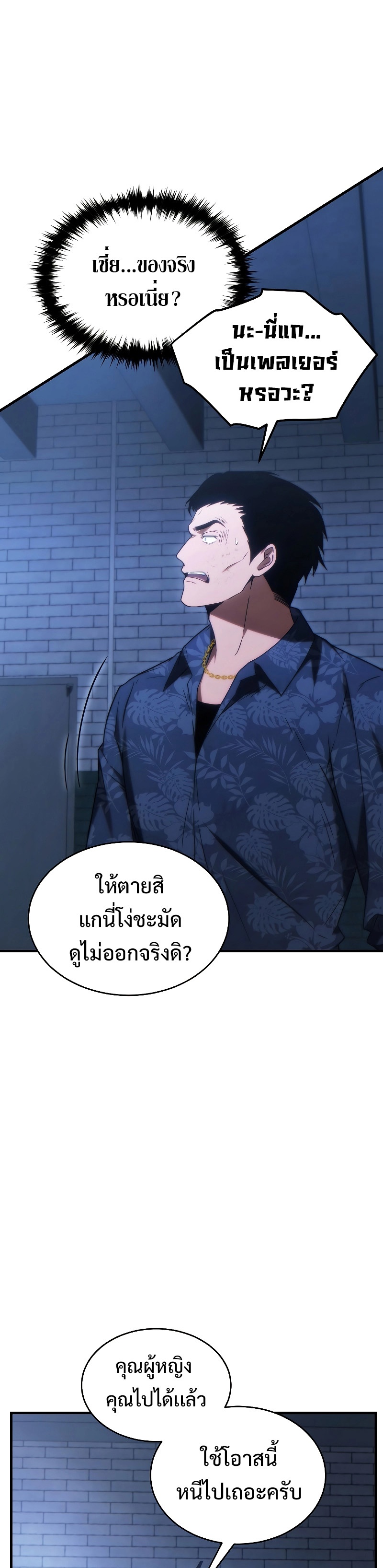 อ่านมังงะ The Max-Level Player 100th Regression ตอนที่ 29/30.jpg