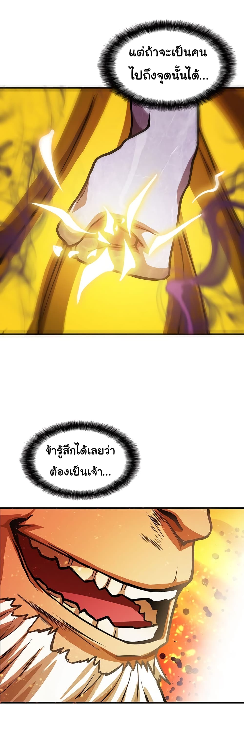 อ่านมังงะ God Game ตอนที่ 52/30.jpg