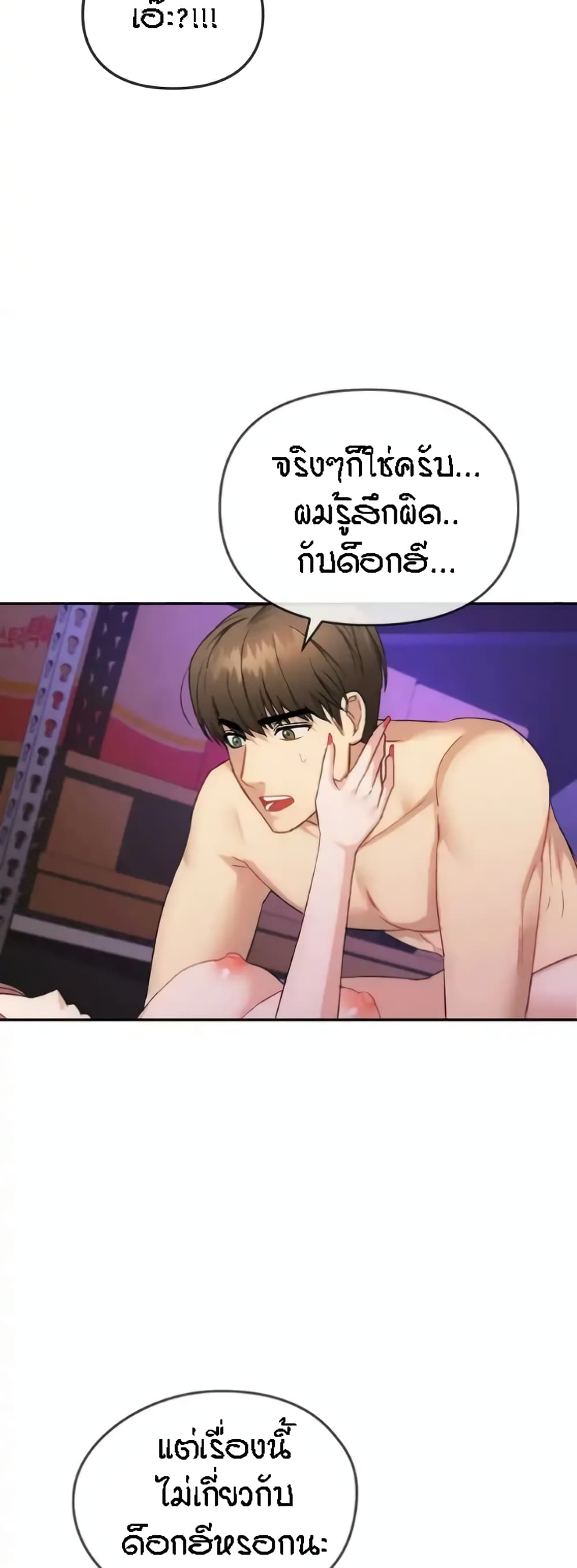 อ่านมังงะ Seducing Mother ตอนที่ 32/32.jpg