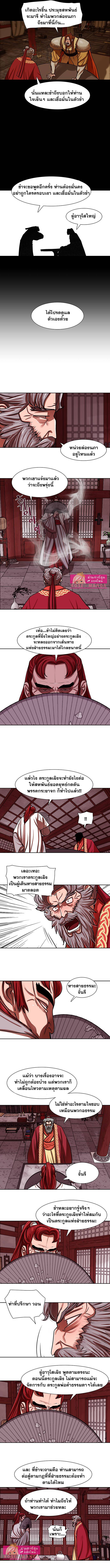 อ่านมังงะ Escort Warrior ตอนที่ 163/3.jpg