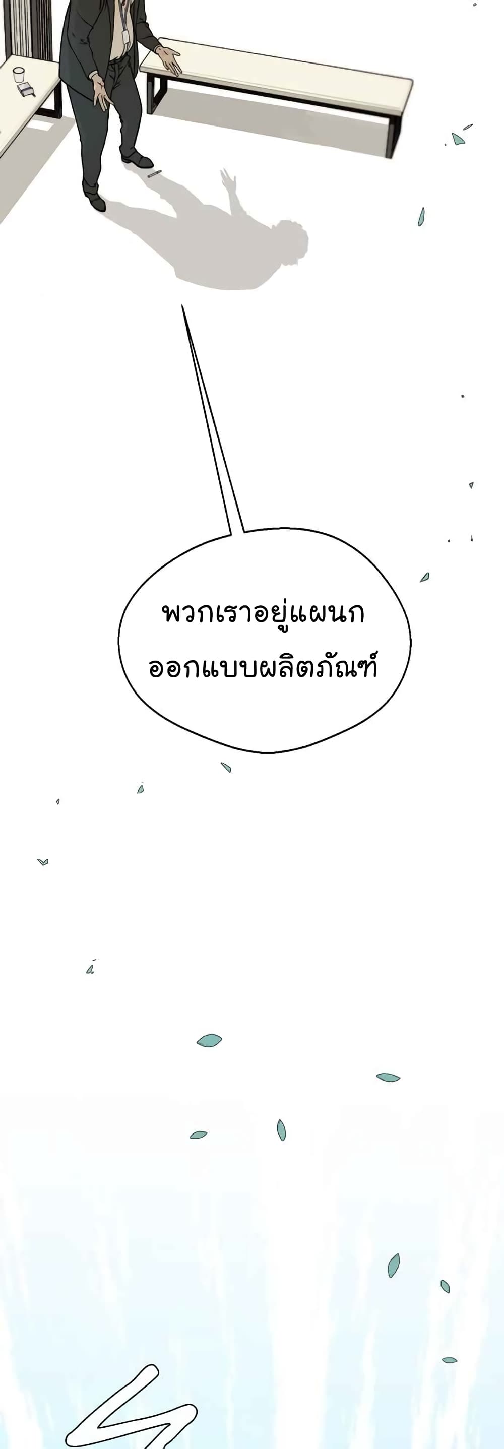 อ่านมังงะ Real Man ตอนที่ 29/33.jpg