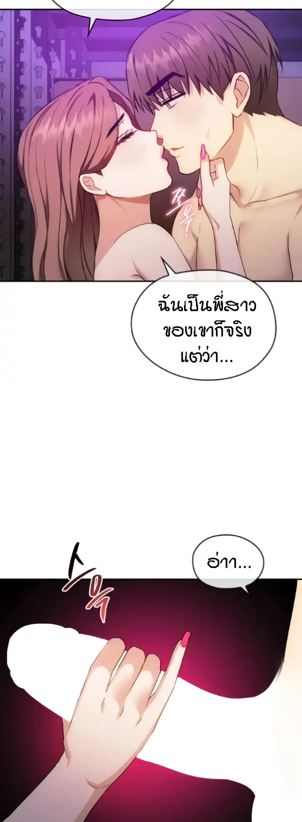 อ่านมังงะ Seducing Mother ตอนที่ 32/33.jpg