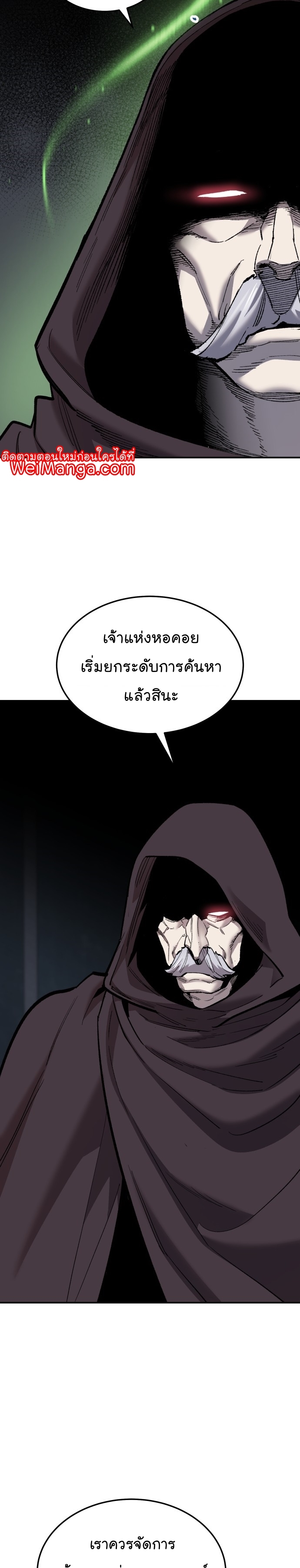 อ่านมังงะ Limit Breaker ตอนที่ 111/34.jpg