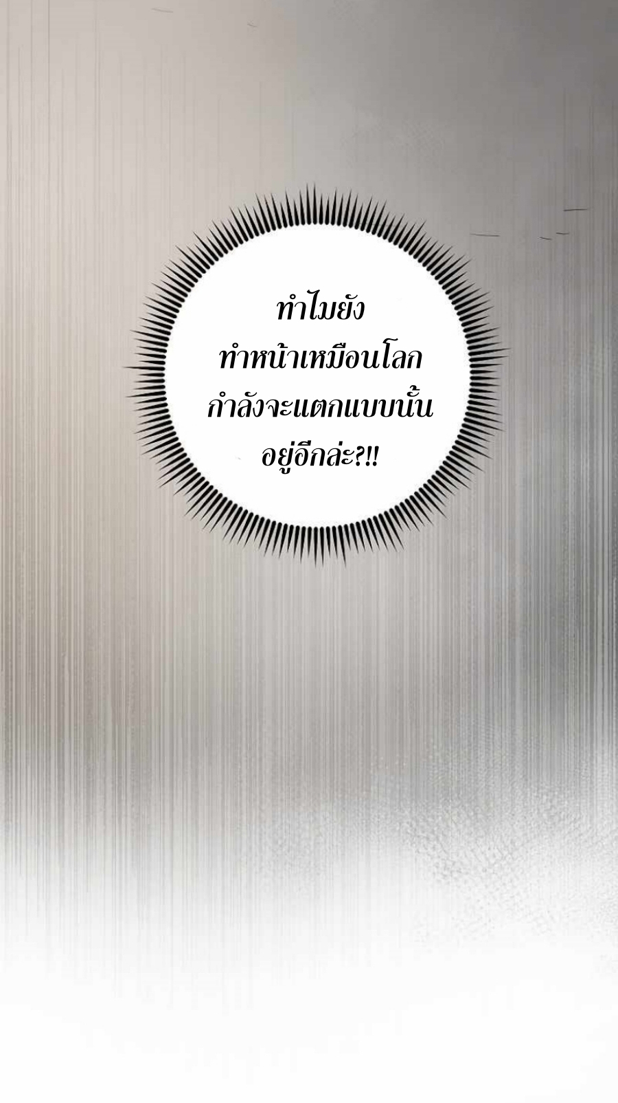 อ่านมังงะ Path of the Shaman ตอนที่ 62/34.jpg