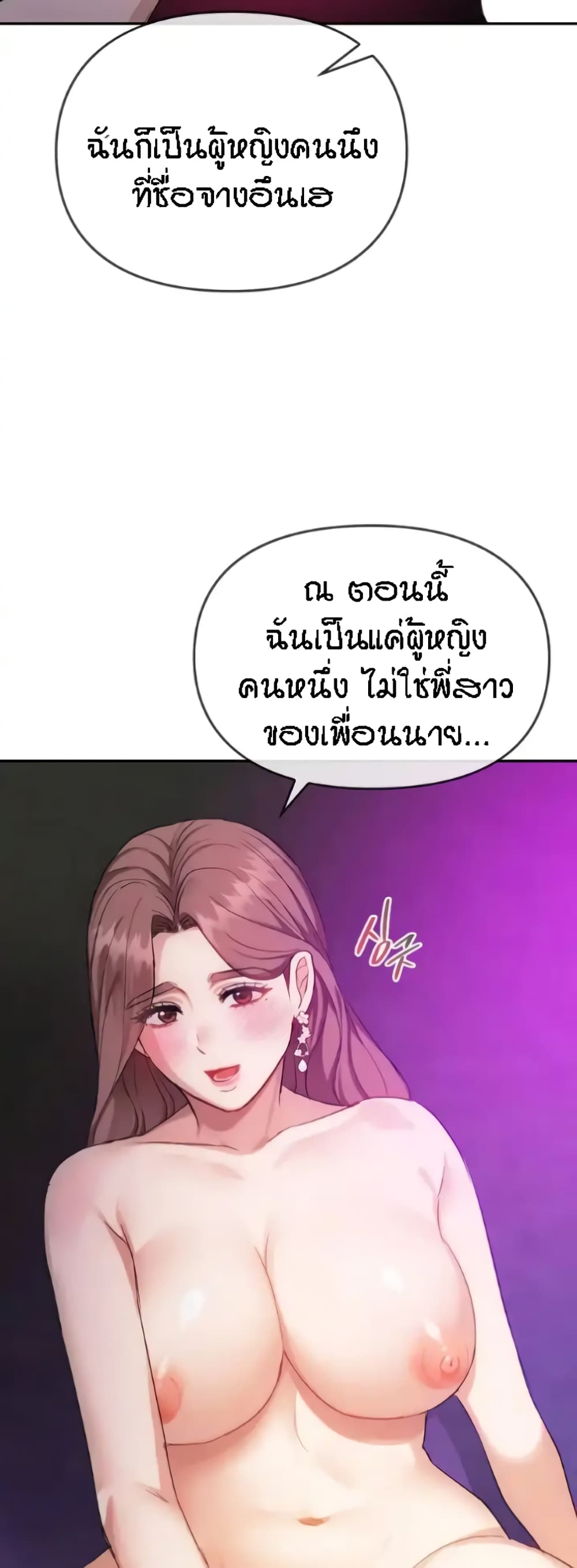 อ่านมังงะ Seducing Mother ตอนที่ 32/34.jpg