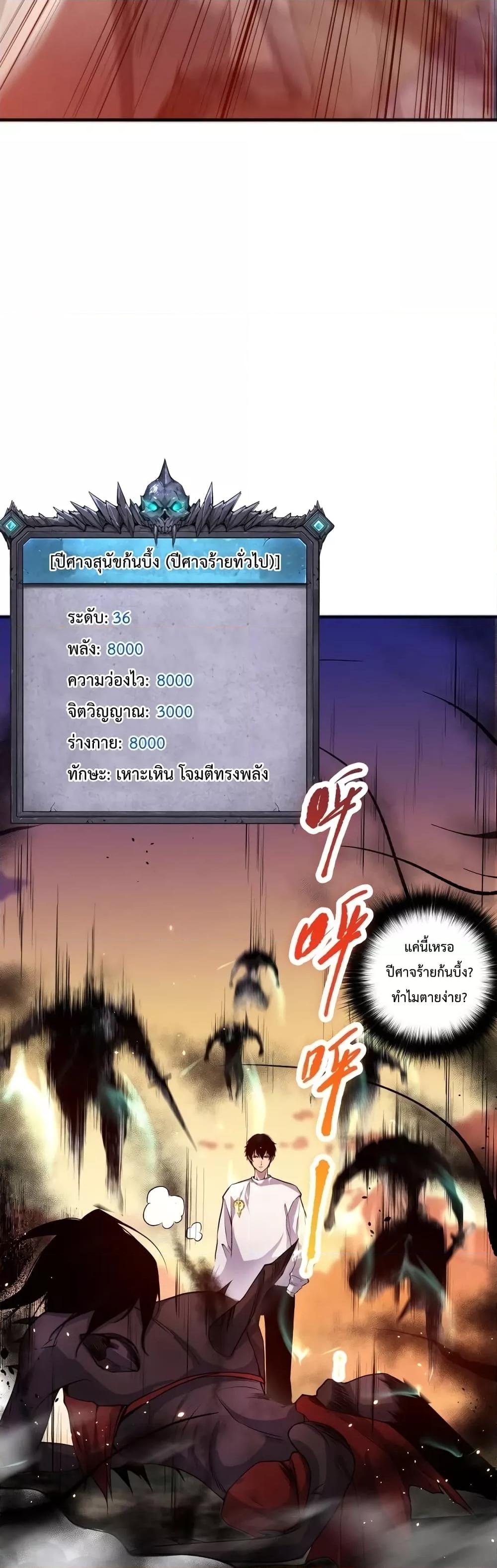 อ่านมังงะ Necromancer King of The Scourge ตอนที่ 40/35.jpg