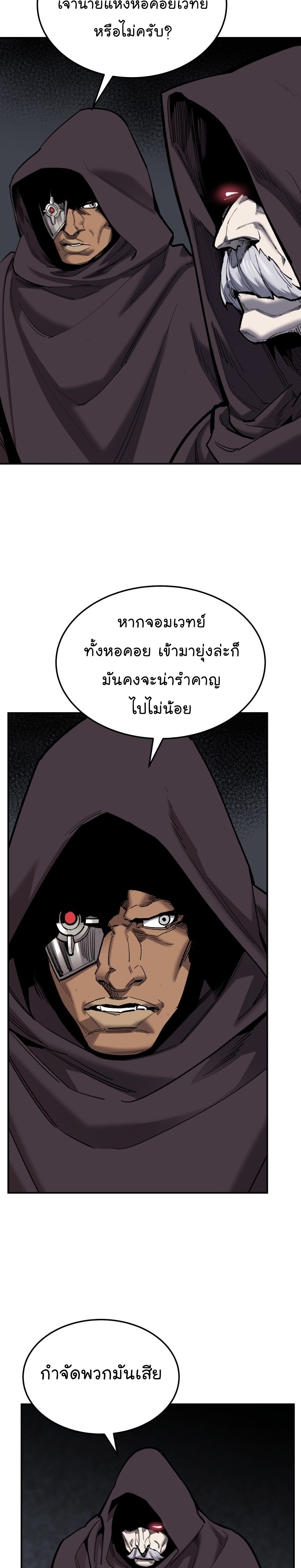 อ่านมังงะ Limit Breaker ตอนที่ 111/35.jpg