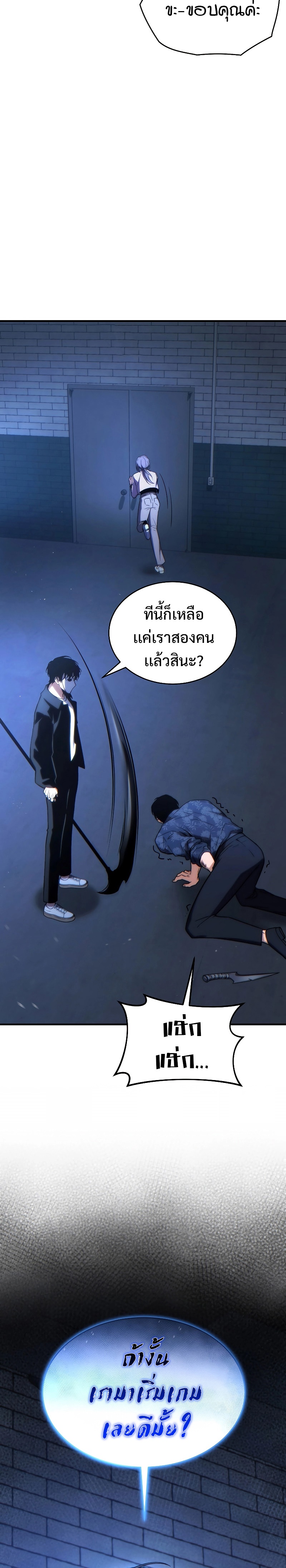 อ่านมังงะ The Max-Level Player 100th Regression ตอนที่ 29/35.jpg