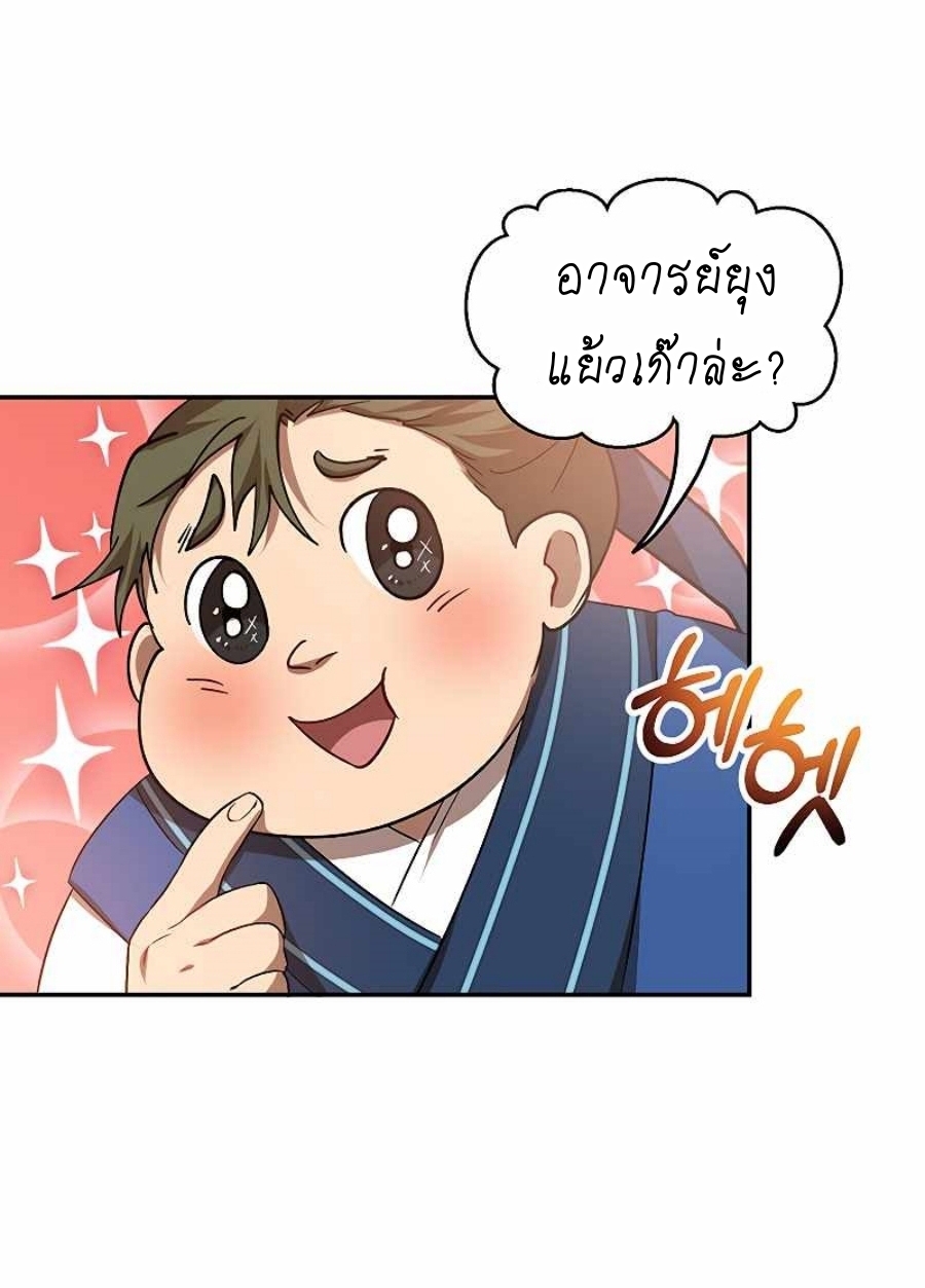 อ่านมังงะ Path of the Shaman ตอนที่ 64/35.jpg