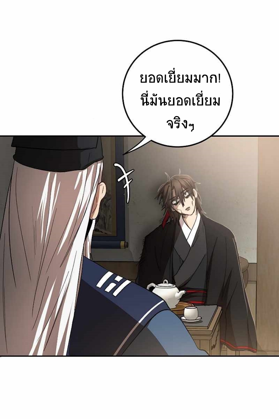 อ่านมังงะ Path of the Shaman ตอนที่ 62/3.jpg