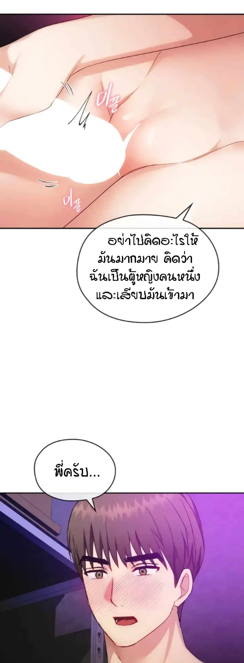 อ่านมังงะ Seducing Mother ตอนที่ 32/36.jpg