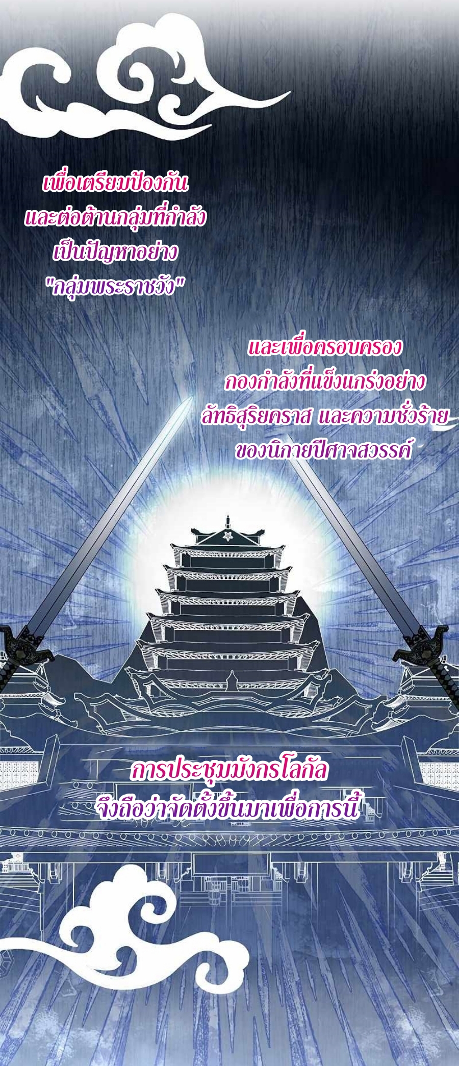 อ่านมังงะ Path of the Shaman ตอนที่ 65/37.jpg