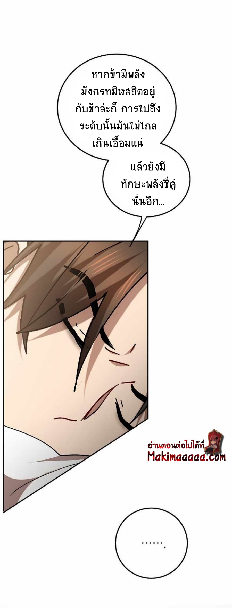 อ่านมังงะ Path of the Shaman ตอนที่ 62/37.jpg