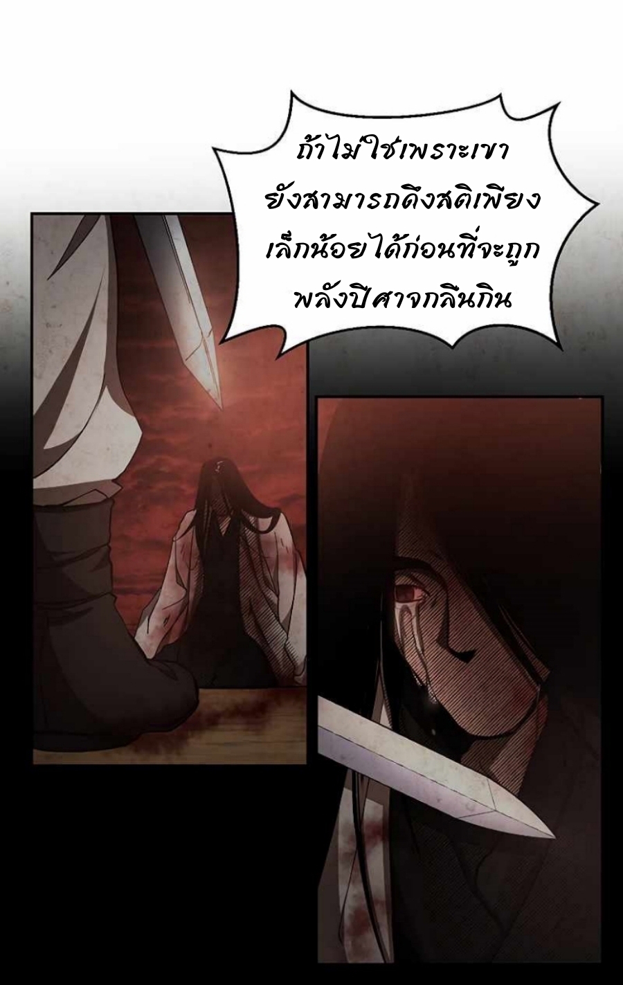 อ่านมังงะ Path of the Shaman ตอนที่ 63/37.jpg