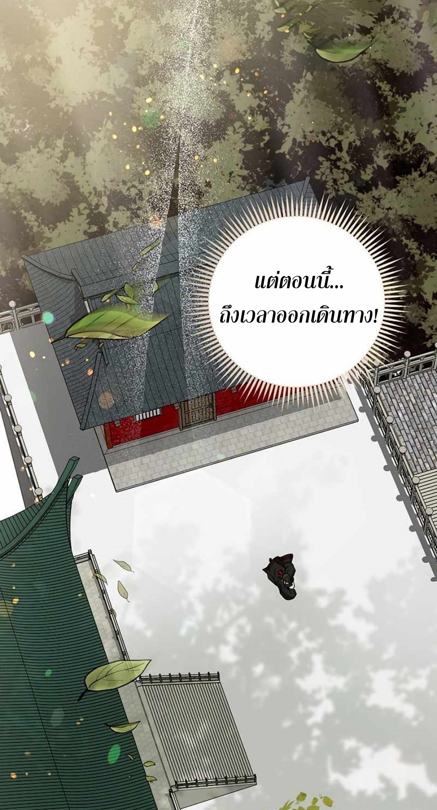 อ่านมังงะ Path of the Shaman ตอนที่ 64/38.jpg