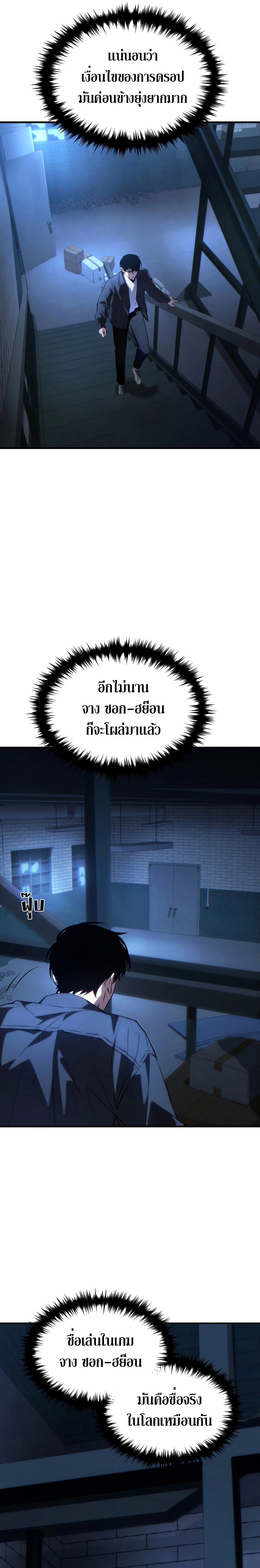 อ่านมังงะ The Max-Level Player 100th Regression ตอนที่ 29/3.jpg