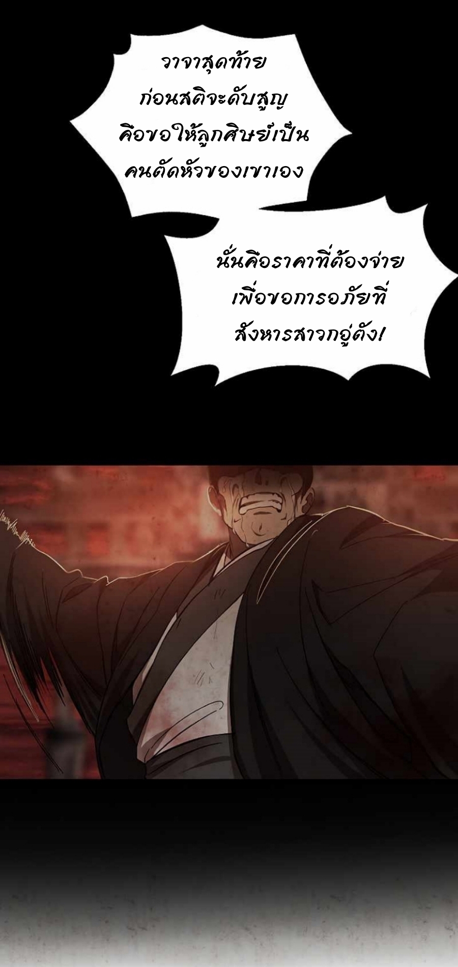 อ่านมังงะ Path of the Shaman ตอนที่ 63/38.jpg