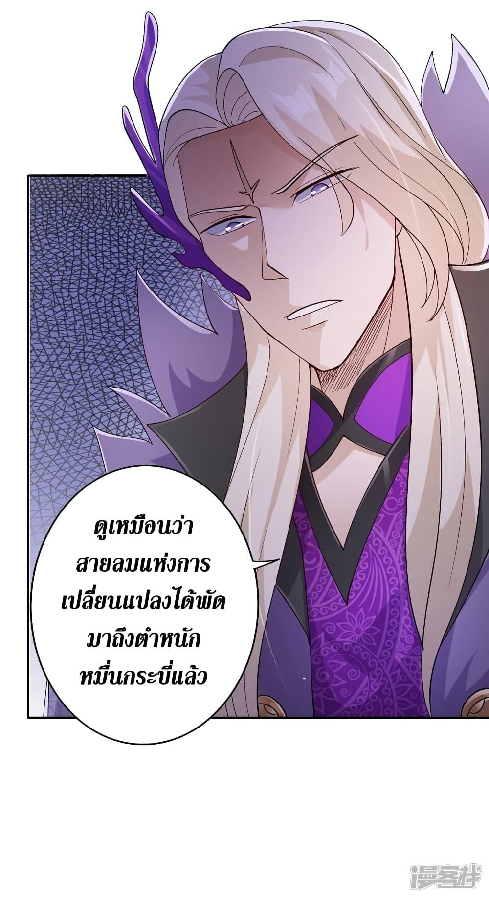 อ่านมังงะ Spirit Sword Sovereign ตอนที่ 365/39.jpg