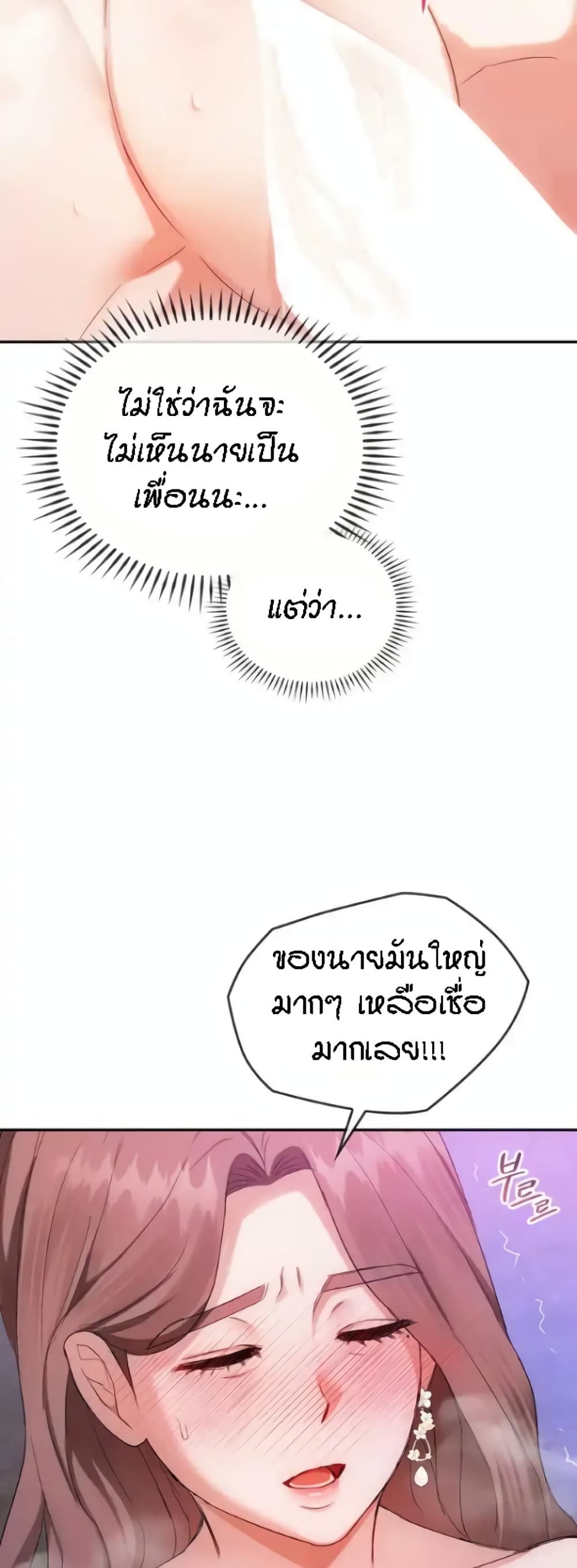 อ่านมังงะ Seducing Mother ตอนที่ 32/39.jpg