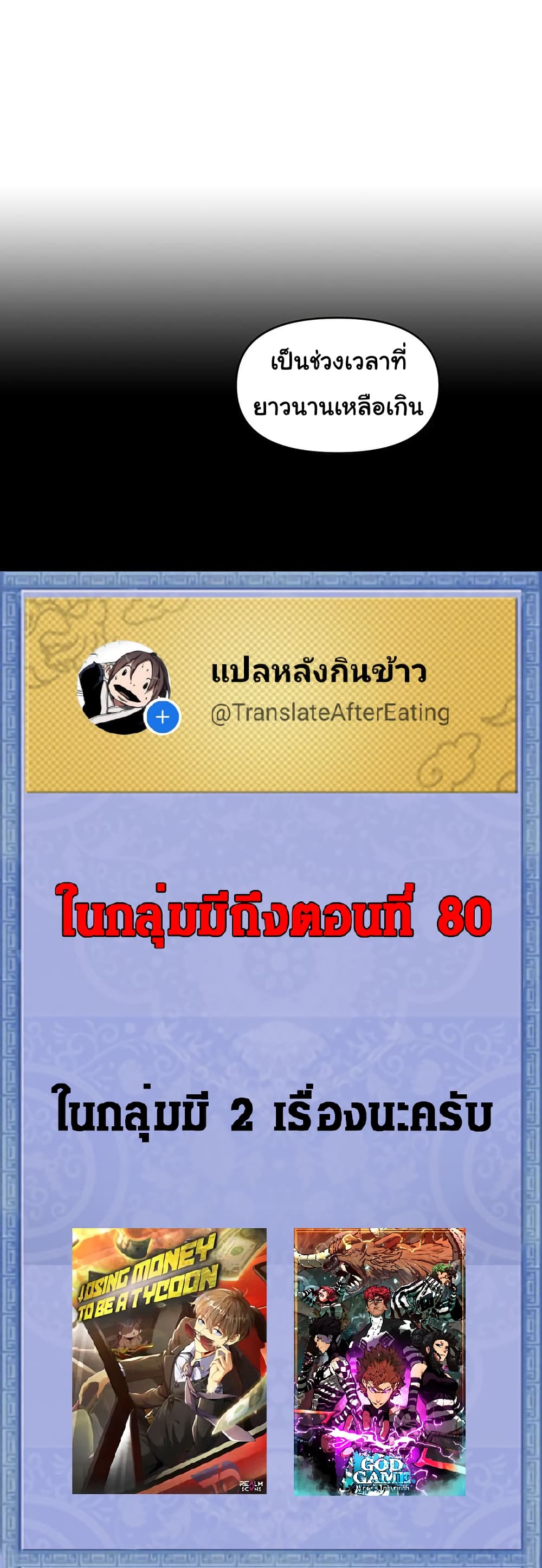 อ่านมังงะ God Game ตอนที่ 52/39.jpg