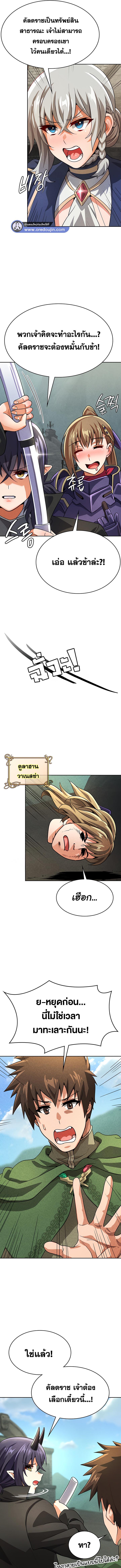 อ่านมังงะ Bought By The Demon Lord Before The Ending ตอนที่ 48/3_0.jpg