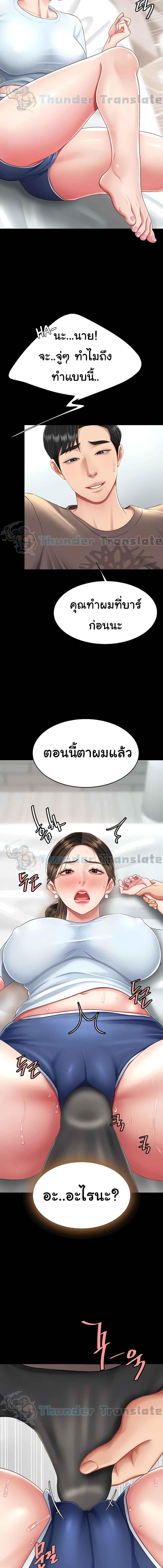 อ่านมังงะ Go Ahead, Mom ตอนที่ 17/3_1.jpg