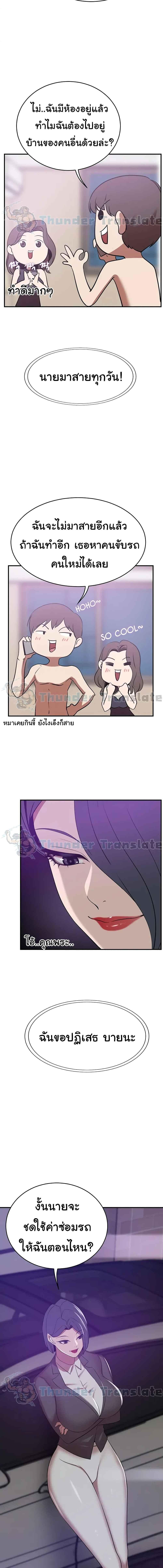 อ่านมังงะ A Rich Laddy ตอนที่ 20/3_1.jpg