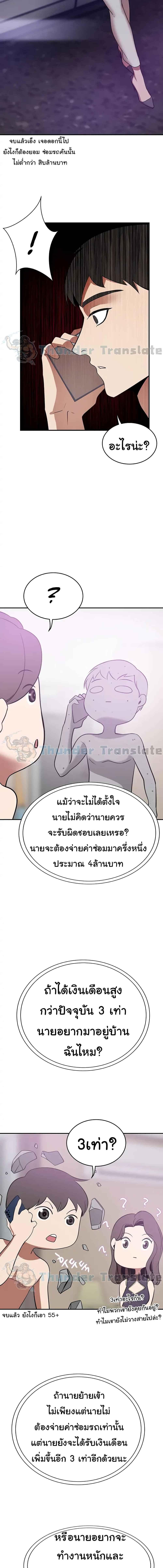 อ่านมังงะ A Rich Laddy ตอนที่ 20/3_2.jpg