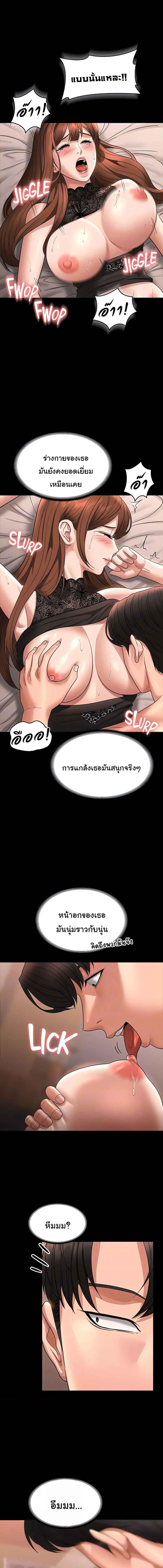 อ่านมังงะ Workplace Manager Privileges ตอนที่ 83/3_2.jpg