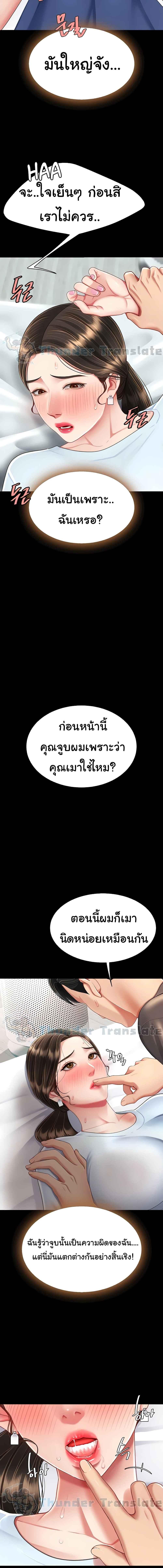 อ่านมังงะ Go Ahead, Mom ตอนที่ 17/3_2.jpg