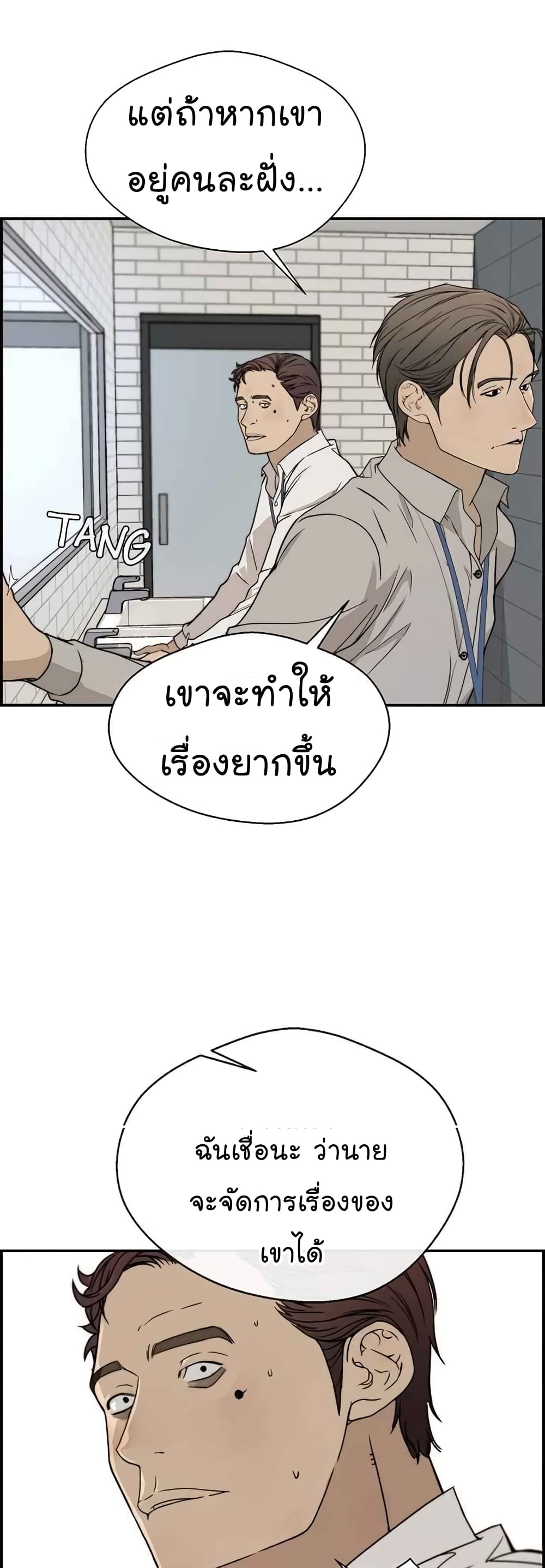 อ่านมังงะ Real Man ตอนที่ 29/40.jpg