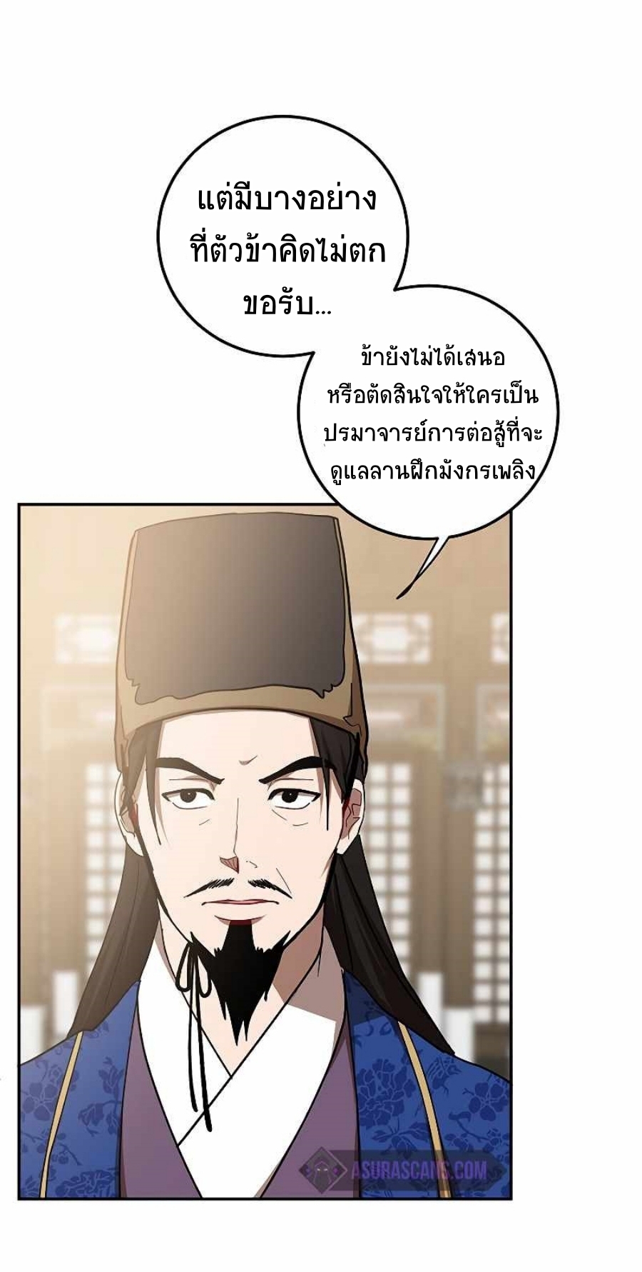 อ่านมังงะ Path of the Shaman ตอนที่ 65/40.jpg